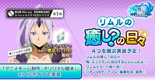 画像ギャラリー No.024のサムネイル画像 / 「まおりゅう」，リリース半周年を記念して“魔王竜祭”を開催