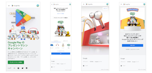 画像ギャラリー No.002のサムネイル画像 / 「まおりゅう」，“#GooglePlayのプレゼントマシン”キャンペーンに参加