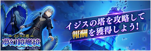 画像ギャラリー No.001のサムネイル画像 / 「まおりゅう」，新ストーリーイベント“テンペスト・パティシエール”を開催