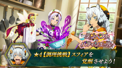画像ギャラリー No.004のサムネイル画像 / 「まおりゅう」，新ストーリーイベント“テンペスト・パティシエール”を開催
