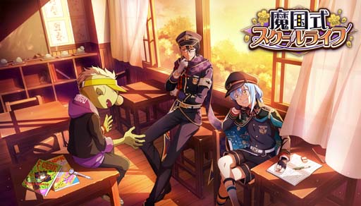 画像ギャラリー No.001のサムネイル画像 / 「まおりゅう」，ストーリーイベント“魔国式スクールライフ”開催中。極★5キャラクター初登場も