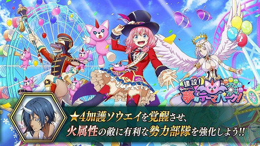 画像ギャラリー No.001のサムネイル画像 / 「まおりゅう」，新ストーリーイベント“建設! 夢のテーマパーク!”を開催
