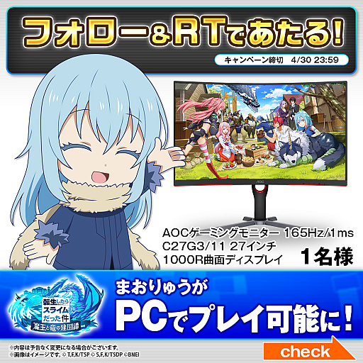画像ギャラリー No.002のサムネイル画像 / 「転生したらスライムだった件 魔王と竜の建国譚」，PC版Google Play Games（ベータ）に対応。記念のTwitterキャンペーンも実施中
