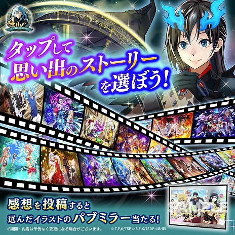 画像ギャラリー No.005のサムネイル画像 / 「転生したらスライムだった件 魔王と竜の建国譚」4周年記念生番組を10月29日20：30に配信。特製パブミラーが当たるSNSキャンペーンを実施