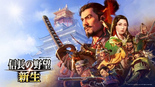 画像ギャラリー No.002のサムネイル画像 / ［TGS 2021］「信長の野望・新生」は，AIで家臣が動く。躍動する武将たちの表現を目指した最新作についてプロデューサーに聞いた
