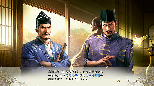 画像ギャラリー No.012のサムネイル画像 / 「信長の野望・新生」，領地や身分に関する追加情報を公開