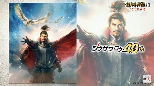 画像ギャラリー No.002のサムネイル画像 / 「信長の野望・新生」と「太閤立志伝V DX」の新情報が公開された，“信長の野望の日”の公式生放送をレポート