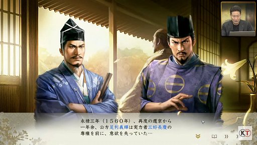 画像ギャラリー No.019のサムネイル画像 / 「信長の野望・新生」と「太閤立志伝V DX」の新情報が公開された，“信長の野望の日”の公式生放送をレポート
