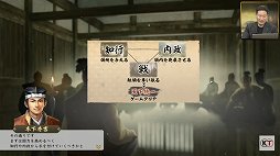 画像ギャラリー No.020のサムネイル画像 / 「信長の野望・新生」と「太閤立志伝V DX」の新情報が公開された，“信長の野望の日”の公式生放送をレポート