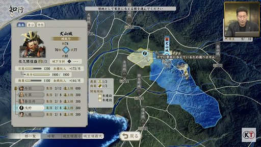 画像ギャラリー No.022のサムネイル画像 / 「信長の野望・新生」と「太閤立志伝V DX」の新情報が公開された，“信長の野望の日”の公式生放送をレポート