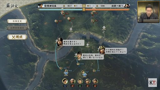 画像ギャラリー No.032のサムネイル画像 / 「信長の野望・新生」と「太閤立志伝V DX」の新情報が公開された，“信長の野望の日”の公式生放送をレポート