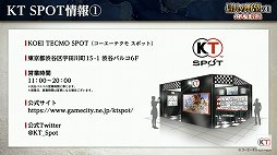 画像ギャラリー No.050のサムネイル画像 / 「信長の野望・新生」と「太閤立志伝V DX」の新情報が公開された，“信長の野望の日”の公式生放送をレポート
