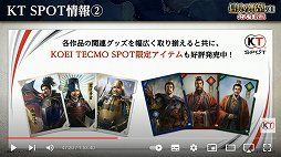 画像ギャラリー No.051のサムネイル画像 / 「信長の野望・新生」と「太閤立志伝V DX」の新情報が公開された，“信長の野望の日”の公式生放送をレポート