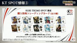 画像ギャラリー No.053のサムネイル画像 / 「信長の野望・新生」と「太閤立志伝V DX」の新情報が公開された，“信長の野望の日”の公式生放送をレポート