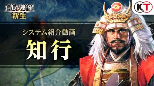 画像ギャラリー No.001のサムネイル画像 / 「信長の野望・新生」のシステム紹介動画第1弾“知行”が公開に。奪った土地の活用方法を解説