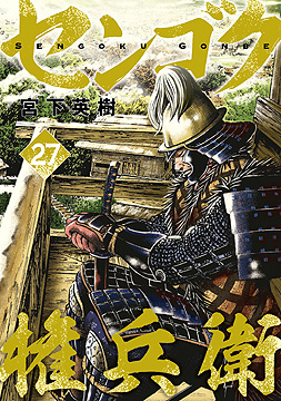 画像ギャラリー No.003のサムネイル画像 / 「信長の野望・新生」×漫画“センゴク権兵衛”コラボ決定。武将の顔をセンゴク権兵衛キャラに変更できる無料追加コンテンツを配信へ