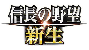 画像ギャラリー No.004のサムネイル画像 / 「信長の野望・新生」×漫画“センゴク権兵衛”コラボ決定。武将の顔をセンゴク権兵衛キャラに変更できる無料追加コンテンツを配信へ