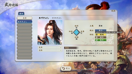 画像ギャラリー No.001のサムネイル画像 / 「信長の野望・新生」，エンディングテーマは氷川きよしさんが歌う新曲“雷鳴”に決定。特典がもらえるDL版のプレオーダーも本日開始