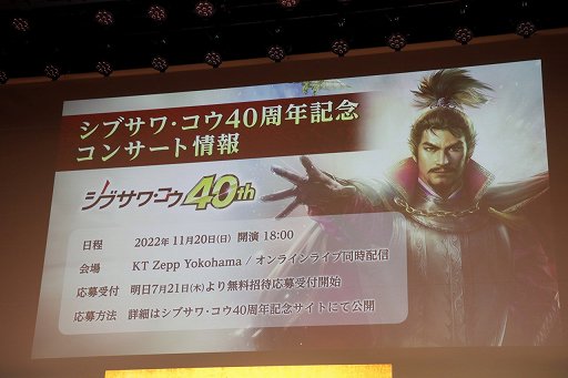 画像ギャラリー No.005のサムネイル画像 / 「『信長の野望・新生』完成発表会」をレポート。氷川きよしさんが，エンディングテーマ“雷鳴”を熱唱
