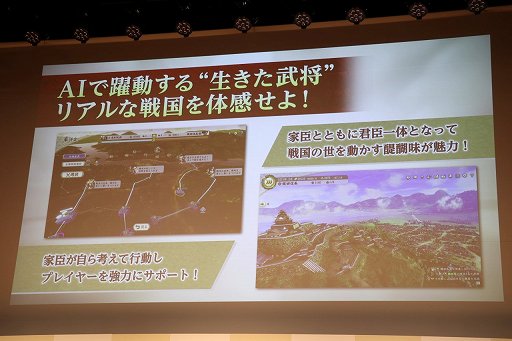 画像ギャラリー No.007のサムネイル画像 / 「『信長の野望・新生』完成発表会」をレポート。氷川きよしさんが，エンディングテーマ“雷鳴”を熱唱