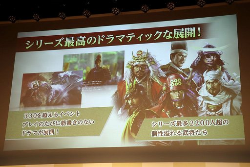 画像ギャラリー No.009のサムネイル画像 / 「『信長の野望・新生』完成発表会」をレポート。氷川きよしさんが，エンディングテーマ“雷鳴”を熱唱