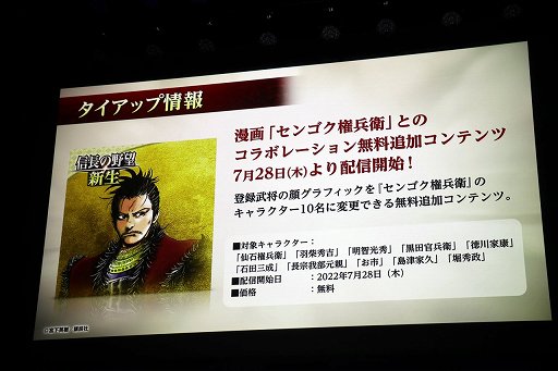 画像ギャラリー No.012のサムネイル画像 / 「『信長の野望・新生』完成発表会」をレポート。氷川きよしさんが，エンディングテーマ“雷鳴”を熱唱