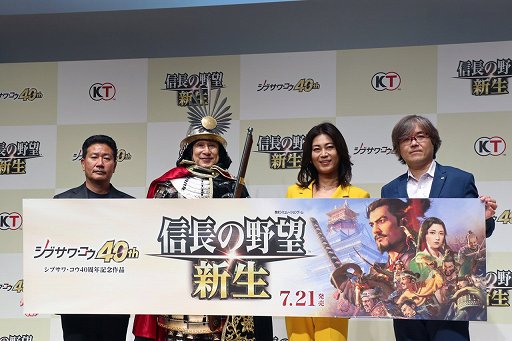 画像ギャラリー No.018のサムネイル画像 / 「『信長の野望・新生』完成発表会」をレポート。氷川きよしさんが，エンディングテーマ“雷鳴”を熱唱