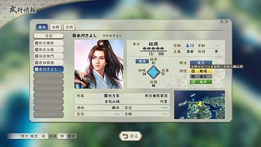 画像ギャラリー No.002のサムネイル画像 / 「信長の野望・新生」に“武将・氷川きよし”降臨！　戦国でも限界を突破するサバイバーとなるべく挑んだプレイレポートをお届け