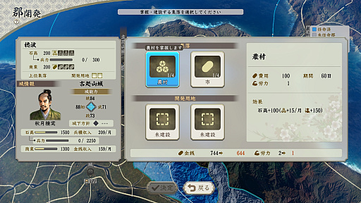 画像ギャラリー No.004のサムネイル画像 / 「信長の野望・新生」に“武将・氷川きよし”降臨！　戦国でも限界を突破するサバイバーとなるべく挑んだプレイレポートをお届け