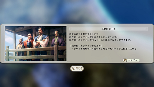 画像ギャラリー No.020のサムネイル画像 / 「信長の野望・新生」に“武将・氷川きよし”降臨！　戦国でも限界を突破するサバイバーとなるべく挑んだプレイレポートをお届け