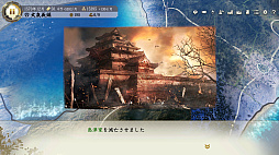 画像ギャラリー No.031のサムネイル画像 / 「信長の野望・新生」に“武将・氷川きよし”降臨！　戦国でも限界を突破するサバイバーとなるべく挑んだプレイレポートをお届け