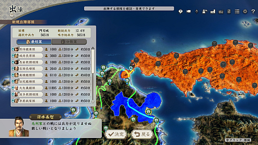 画像ギャラリー No.033のサムネイル画像 / 「信長の野望・新生」に“武将・氷川きよし”降臨！　戦国でも限界を突破するサバイバーとなるべく挑んだプレイレポートをお届け