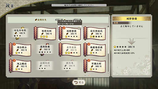 画像ギャラリー No.047のサムネイル画像 / 「信長の野望・新生」に“武将・氷川きよし”降臨！　戦国でも限界を突破するサバイバーとなるべく挑んだプレイレポートをお届け