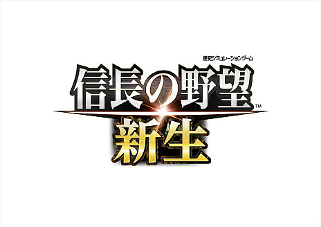 画像ギャラリー No.004のサムネイル画像 / 「信長の野望･新生」，神奈川県暴力追放推進センターの啓発ポスターに起用される