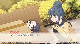 画像ギャラリー No.003のサムネイル画像 / 「ゆるキャン△ Have a nice day!」は“なでしこ”と“リン”のWヒロインで進行。全5週間の学校生活とキャンプ体験が楽しめる