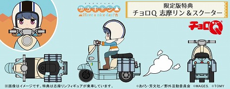 画像ギャラリー No.008のサムネイル画像 / 「ゆるキャン△ Have a nice day!」は“なでしこ”と“リン”のWヒロインで進行。全5週間の学校生活とキャンプ体験が楽しめる