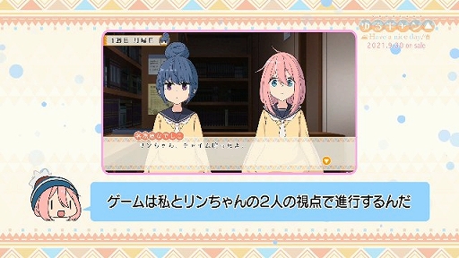 画像ギャラリー No.002のサムネイル画像 / 「ゆるキャン△ Have a nice day!」のメインビジュアルやPV，OP/ED曲の情報が公開