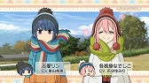 画像ギャラリー No.004のサムネイル画像 / 「ゆるキャン△ Have a nice day!」のメインビジュアルやPV，OP/ED曲の情報が公開