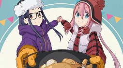 画像ギャラリー No.001のサムネイル画像 / 「ゆるキャン△ Have a nice day!」，豊崎愛生さんのコメントムービー＆OPムービーが公開