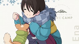 画像ギャラリー No.007のサムネイル画像 / 「ゆるキャン△ Have a nice day!」，豊崎愛生さんのコメントムービー＆OPムービーが公開