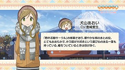 画像ギャラリー No.010のサムネイル画像 / 「ゆるキャン△ Have a nice day!」，豊崎愛生さんのコメントムービー＆OPムービーが公開