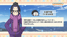 画像ギャラリー No.001のサムネイル画像 / 「ゆるキャン△ Have a nice day!」，原紗友里さんの音声コメントムービーが公開。ゲームのプレイ動画も