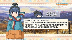 画像ギャラリー No.002のサムネイル画像 / 「ゆるキャン△ Have a nice day!」，東山奈央さんのコメントムービーと，ゲームプレイ映像が公開