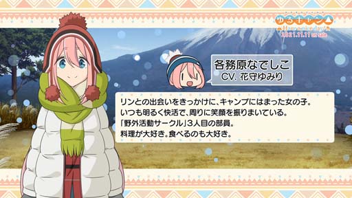 画像ギャラリー No.002のサムネイル画像 / 「ゆるキャン△ Have a nice day!」，花守ゆみり さんの音声コメントムービーを公開