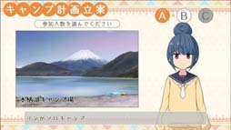 画像ギャラリー No.004のサムネイル画像 / 「ゆるキャン△ Have a nice day!」，花守ゆみり さんの音声コメントムービーを公開