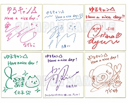 画像ギャラリー No.005のサムネイル画像 / 「ゆるキャン△ Have a nice day!」，11月11日の発売日にポッキープレゼントキャンペーンを実施。出演声優のサイン色紙が当たる抽選会も
