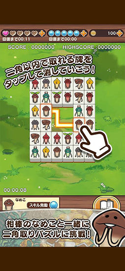画像ギャラリー No.001のサムネイル画像 / スマホ向けパズル「なめこ取り」が今春リリース。事前登録を開始
