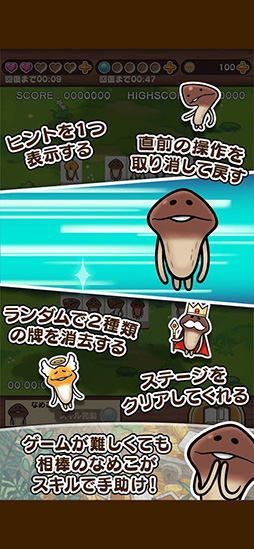 画像ギャラリー No.002のサムネイル画像 / スマホ向けパズル「なめこ取り」が今春リリース。事前登録を開始