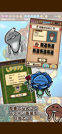 画像ギャラリー No.003のサムネイル画像 / スマホ向けパズル「なめこ取り」が今春リリース。事前登録を開始