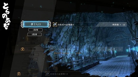 画像ギャラリー No.017のサムネイル画像 / シリーズ最新作「うたわれるもの斬 2」がPS5/PS4向けに7月22日発売。三部作の“二人の白皇”を舞台にアクションRPGへと進化